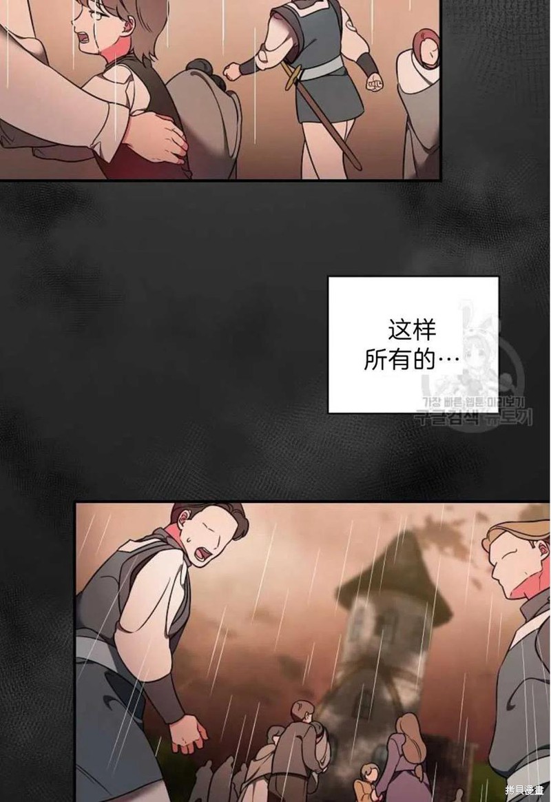 《琉璃温室的公爵夫人》漫画最新章节第9话免费下拉式在线观看章节第【72】张图片