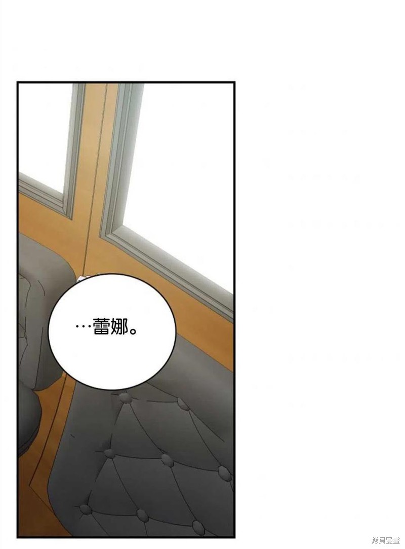 《琉璃温室的公爵夫人》漫画最新章节第43话免费下拉式在线观看章节第【90】张图片