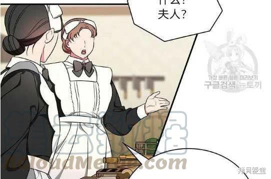 《琉璃温室的公爵夫人》漫画最新章节第5话免费下拉式在线观看章节第【28】张图片