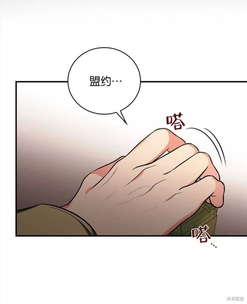 《琉璃温室的公爵夫人》漫画最新章节第39话免费下拉式在线观看章节第【80】张图片