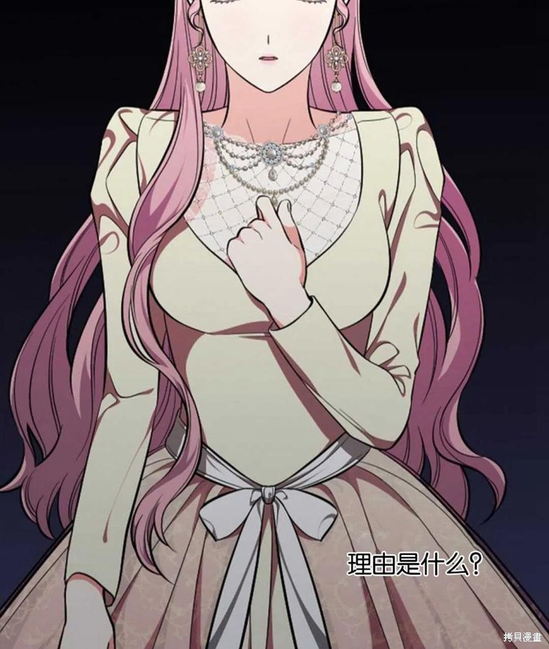 《琉璃温室的公爵夫人》漫画最新章节第43话免费下拉式在线观看章节第【28】张图片