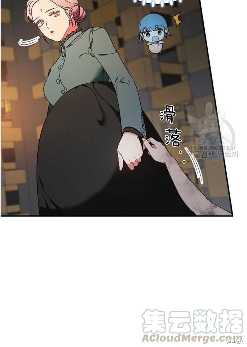 《琉璃温室的公爵夫人》漫画最新章节第9话免费下拉式在线观看章节第【43】张图片