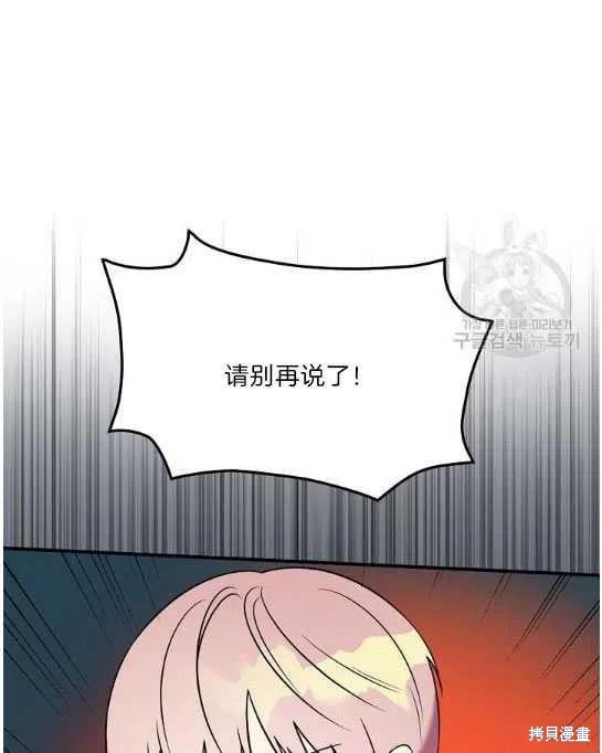 《琉璃温室的公爵夫人》漫画最新章节第11话免费下拉式在线观看章节第【62】张图片