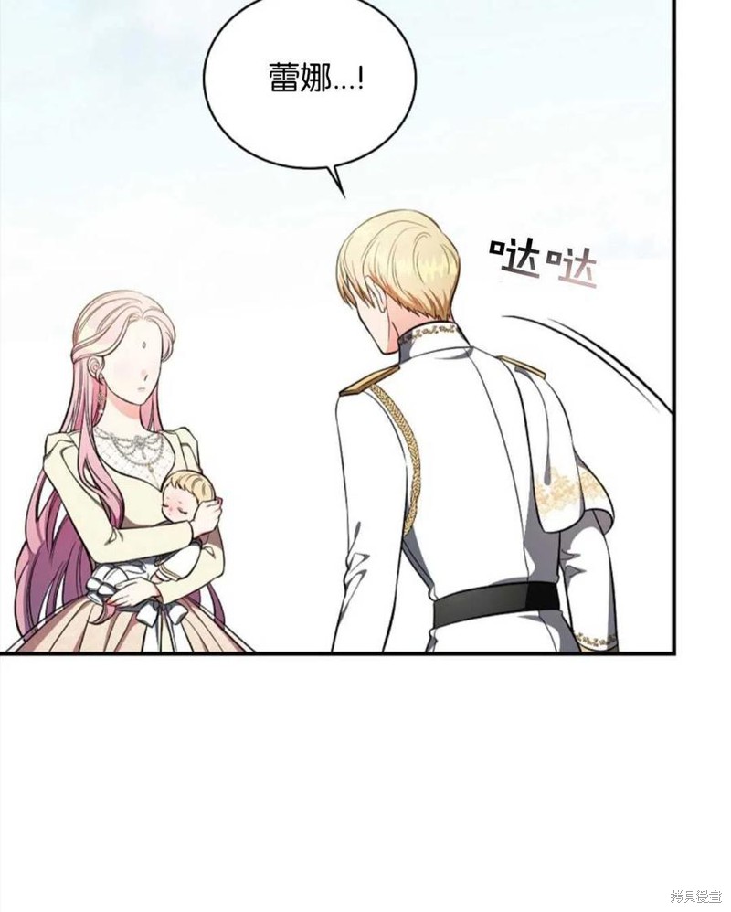 《琉璃温室的公爵夫人》漫画最新章节第42话免费下拉式在线观看章节第【64】张图片