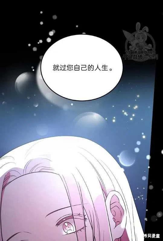 《琉璃温室的公爵夫人》漫画最新章节第3话免费下拉式在线观看章节第【44】张图片