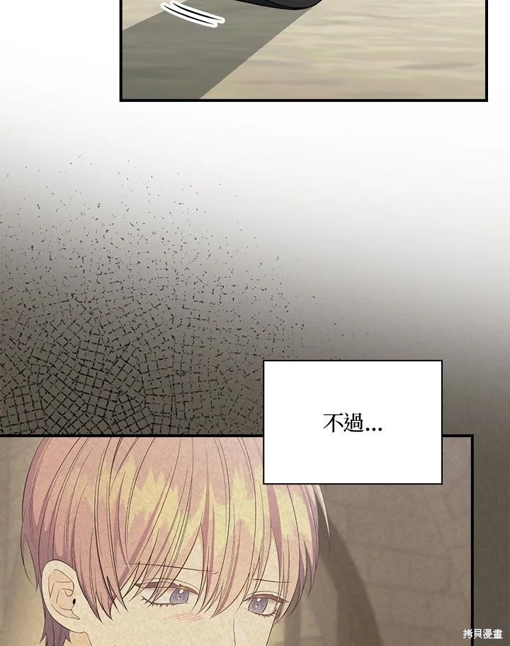 《琉璃温室的公爵夫人》漫画最新章节第64话免费下拉式在线观看章节第【14】张图片