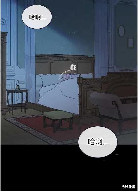 《琉璃温室的公爵夫人》漫画最新章节第1话免费下拉式在线观看章节第【3】张图片