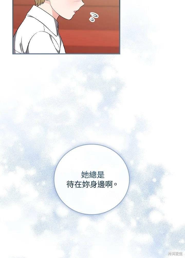 《琉璃温室的公爵夫人》漫画最新章节第49话免费下拉式在线观看章节第【39】张图片