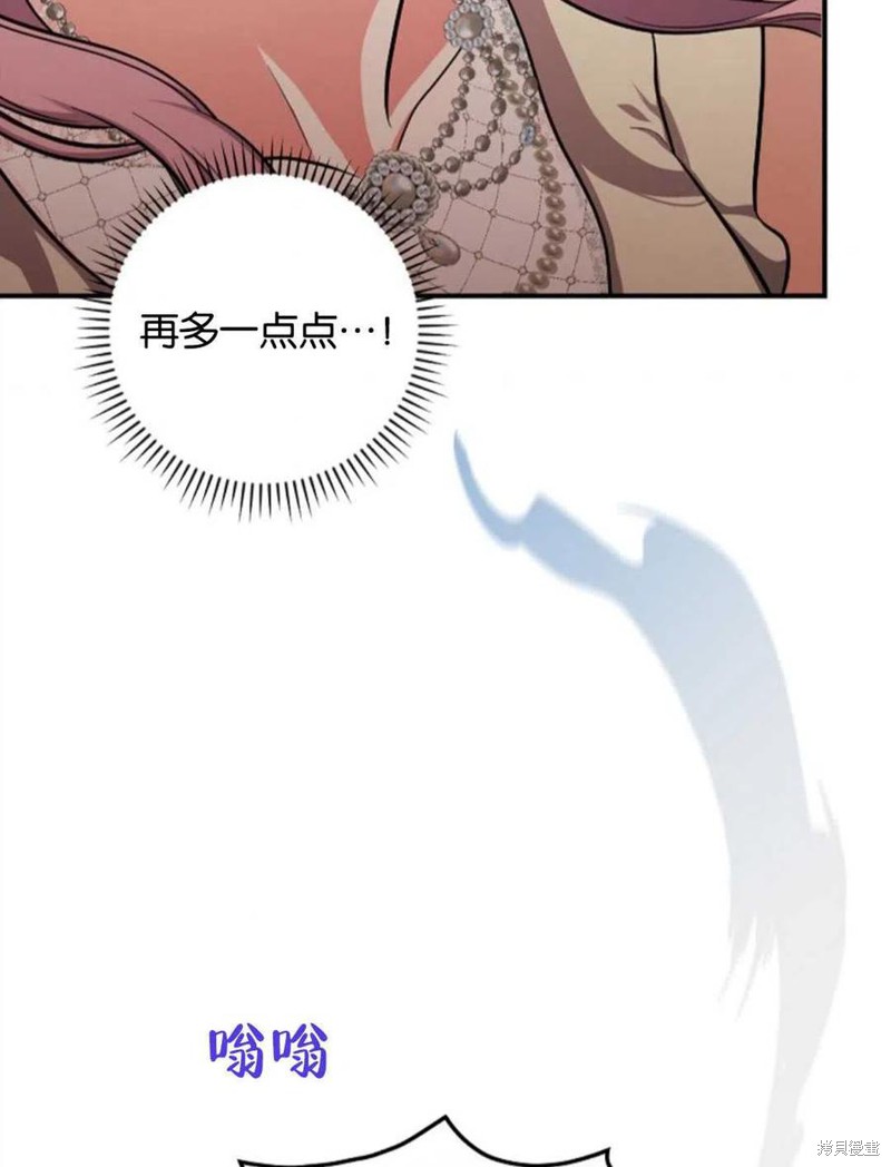 《琉璃温室的公爵夫人》漫画最新章节第45话免费下拉式在线观看章节第【86】张图片