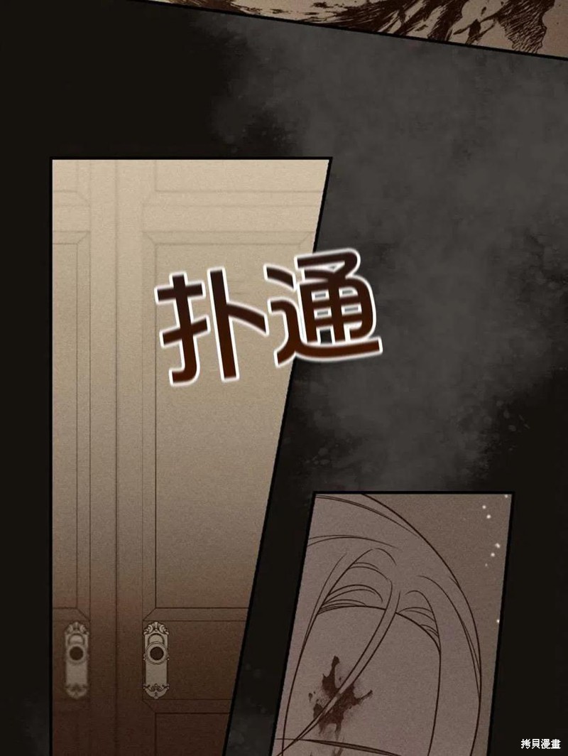 《琉璃温室的公爵夫人》漫画最新章节第41话免费下拉式在线观看章节第【23】张图片