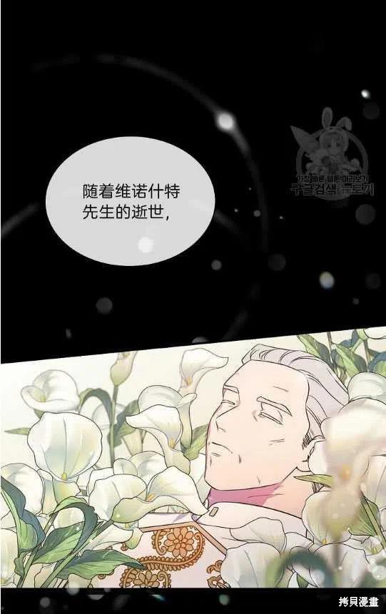 《琉璃温室的公爵夫人》漫画最新章节第2话免费下拉式在线观看章节第【35】张图片