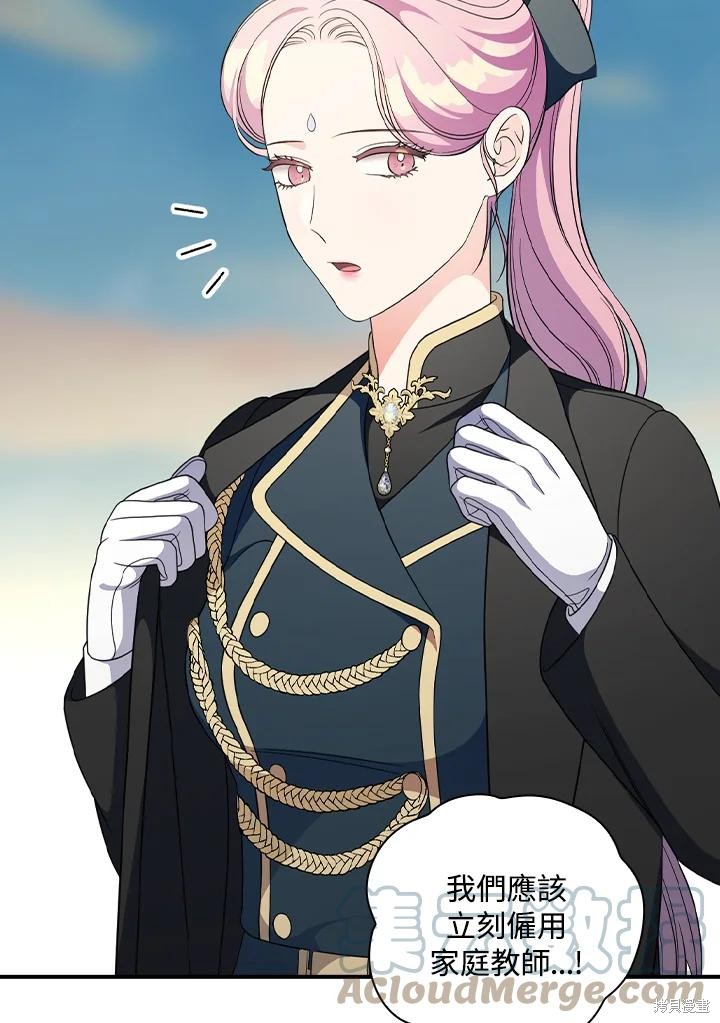 《琉璃温室的公爵夫人》漫画最新章节第65话免费下拉式在线观看章节第【4】张图片