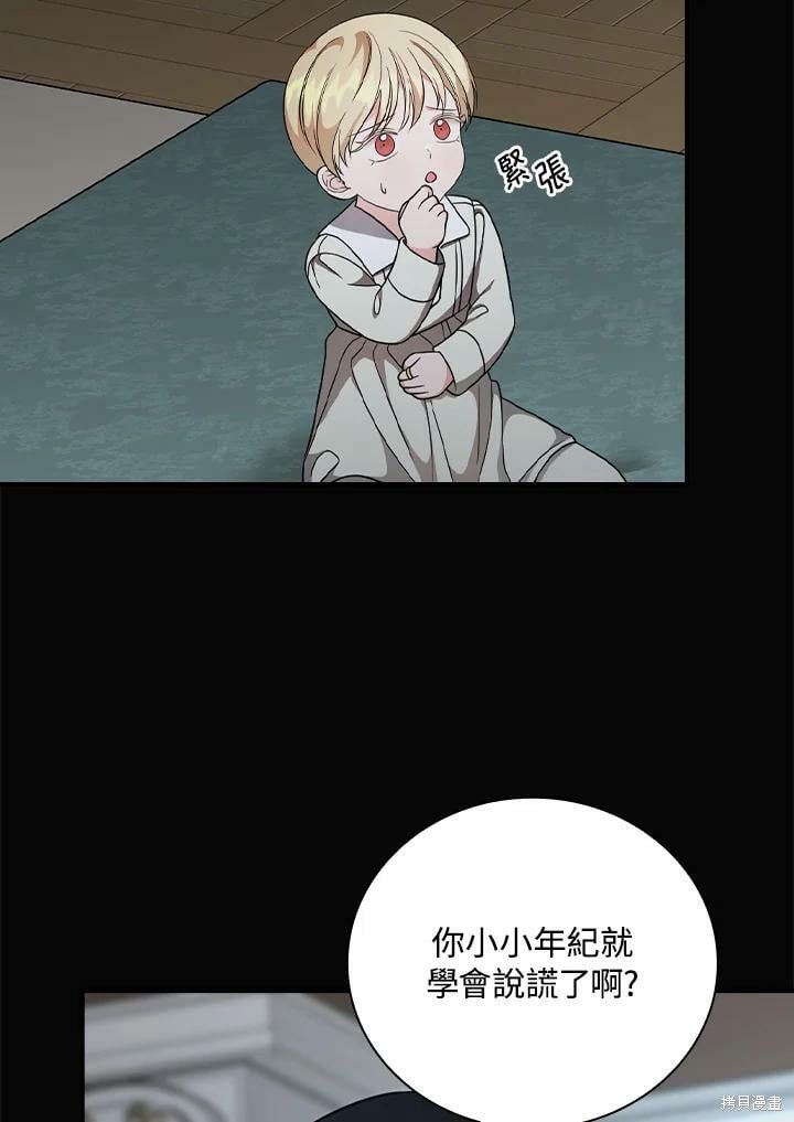 《琉璃温室的公爵夫人》漫画最新章节第56话免费下拉式在线观看章节第【90】张图片