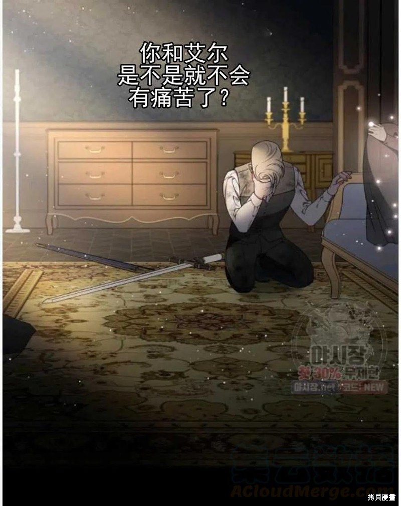 《琉璃温室的公爵夫人》漫画最新章节第23话免费下拉式在线观看章节第【49】张图片