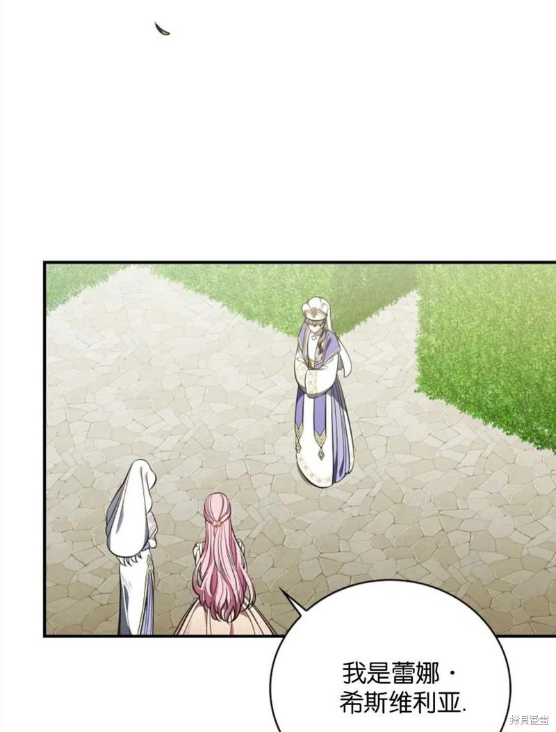 《琉璃温室的公爵夫人》漫画最新章节第42话免费下拉式在线观看章节第【51】张图片