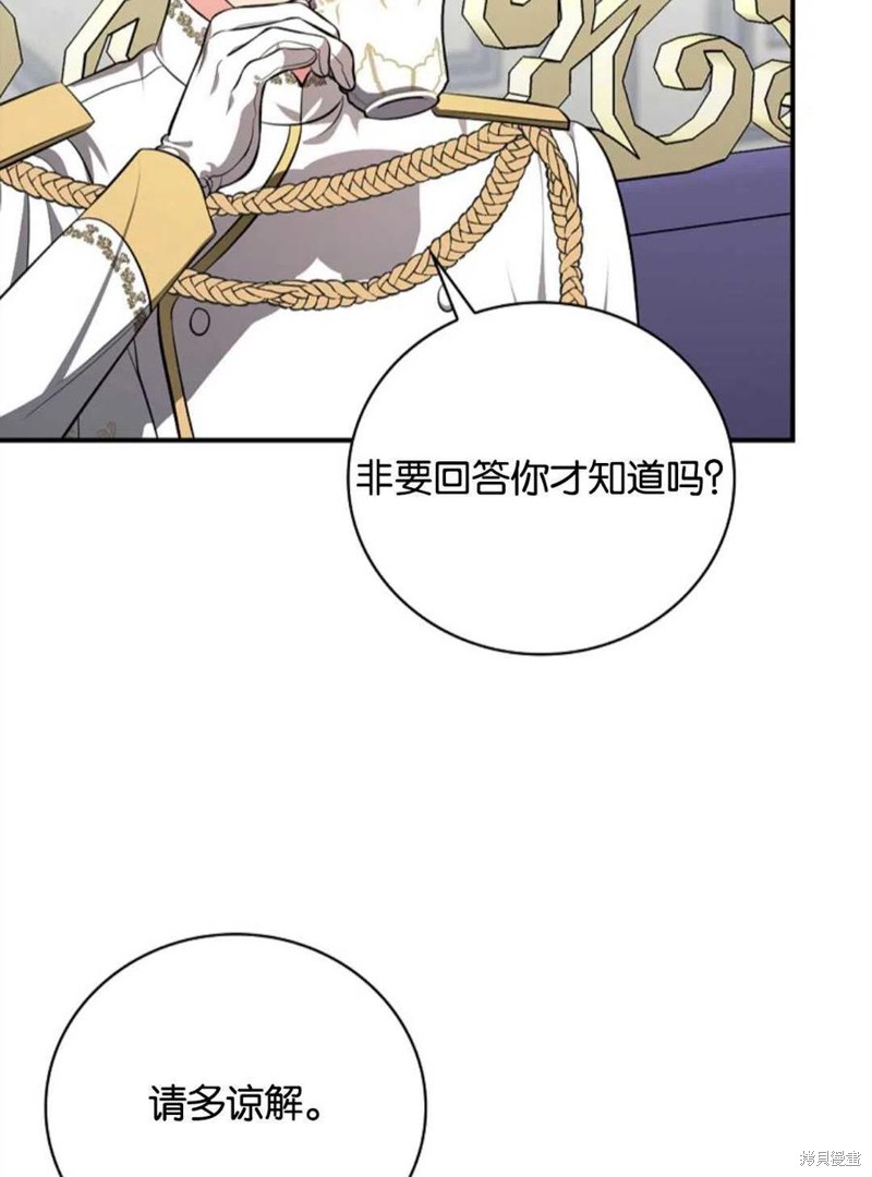 《琉璃温室的公爵夫人》漫画最新章节第43话免费下拉式在线观看章节第【43】张图片