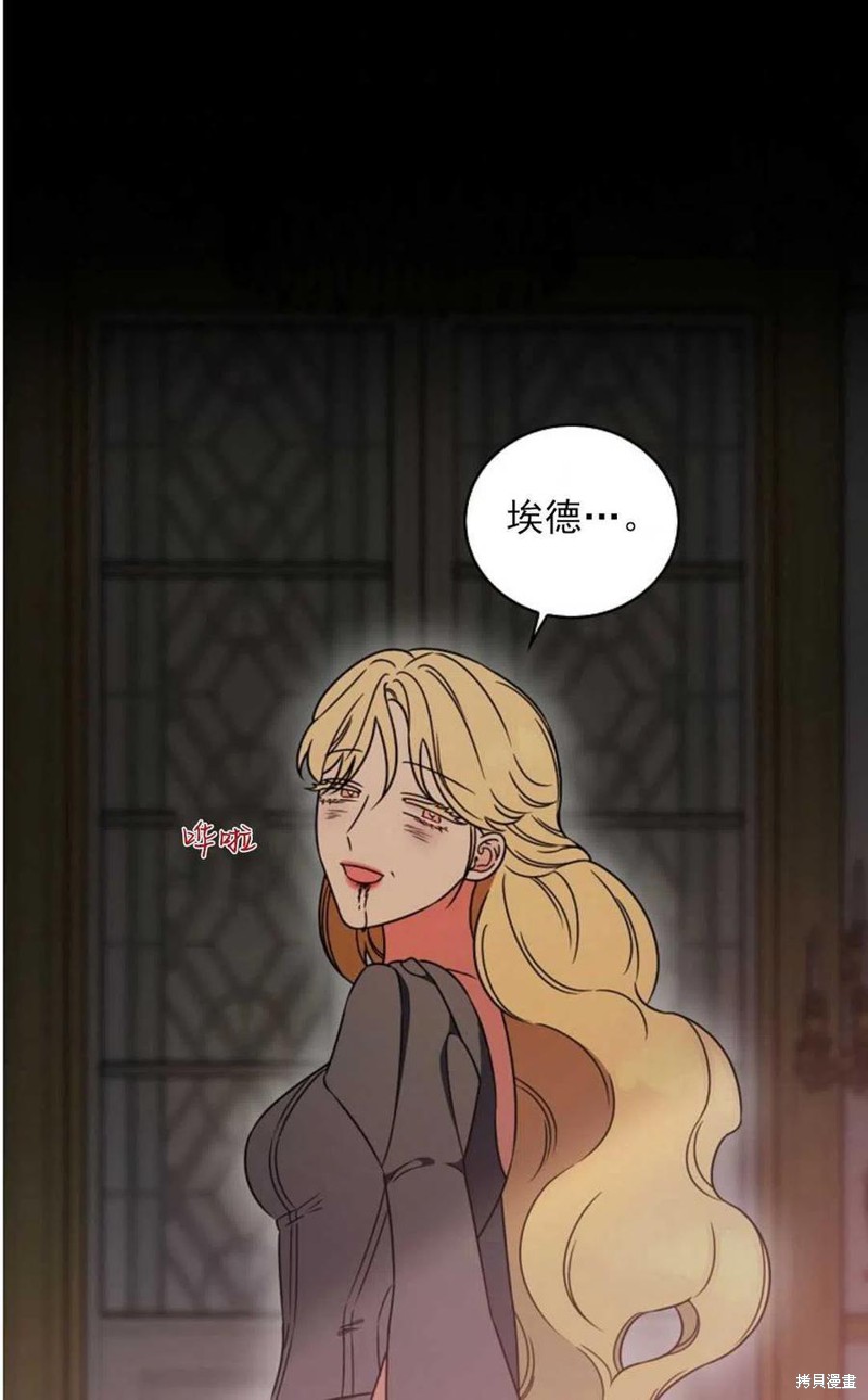 《琉璃温室的公爵夫人》漫画最新章节第29话免费下拉式在线观看章节第【33】张图片