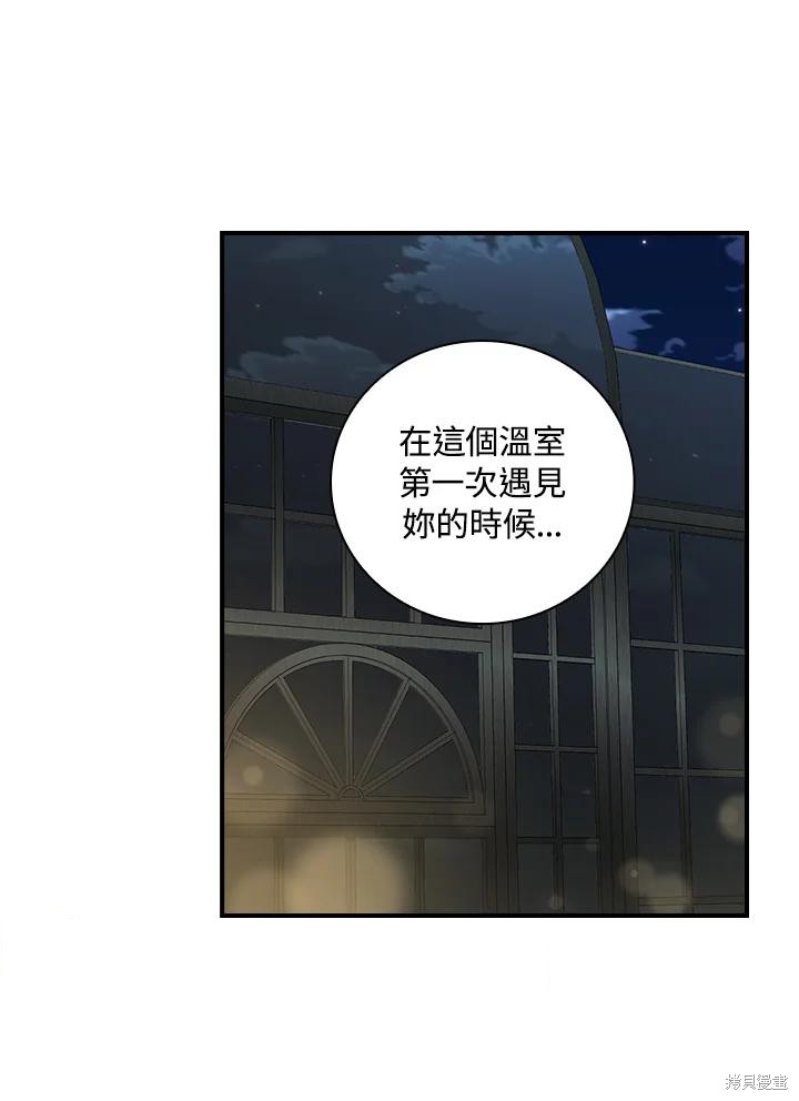 《琉璃温室的公爵夫人》漫画最新章节第69话免费下拉式在线观看章节第【18】张图片