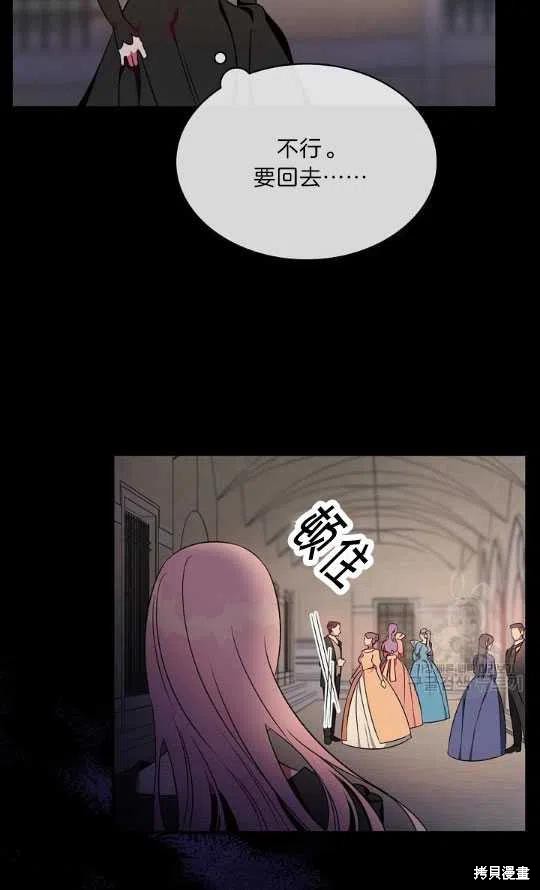 《琉璃温室的公爵夫人》漫画最新章节第3话免费下拉式在线观看章节第【18】张图片