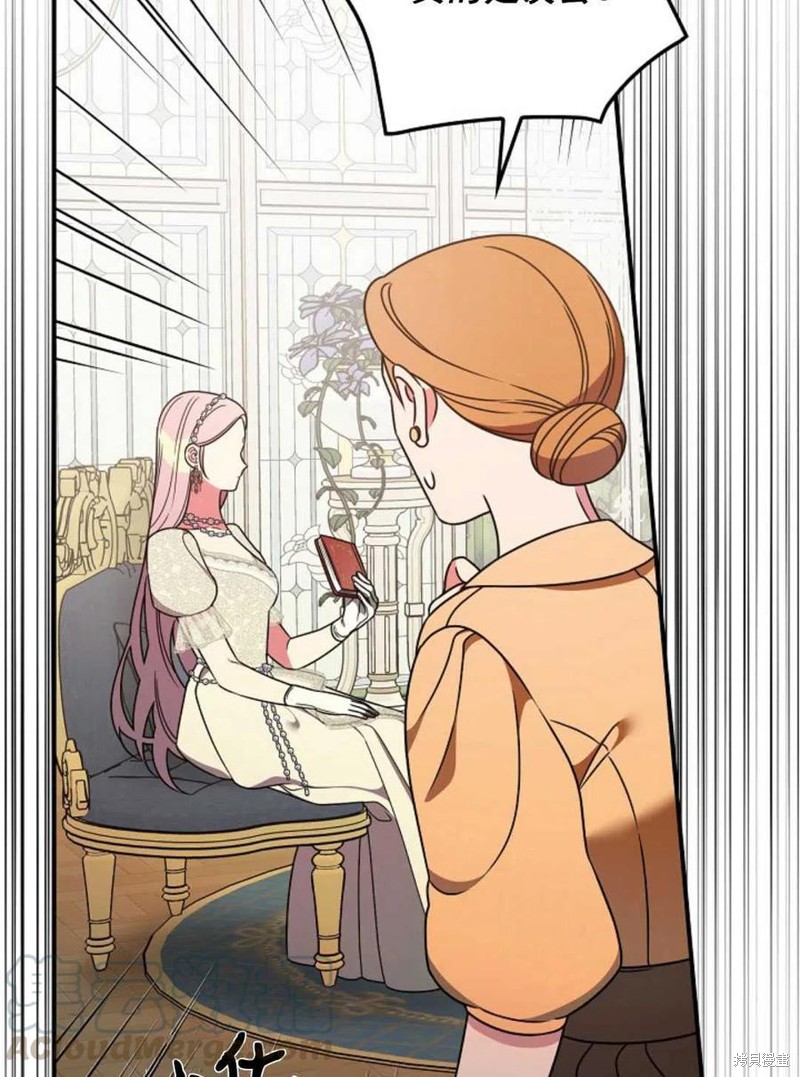 《琉璃温室的公爵夫人》漫画最新章节第29话免费下拉式在线观看章节第【70】张图片