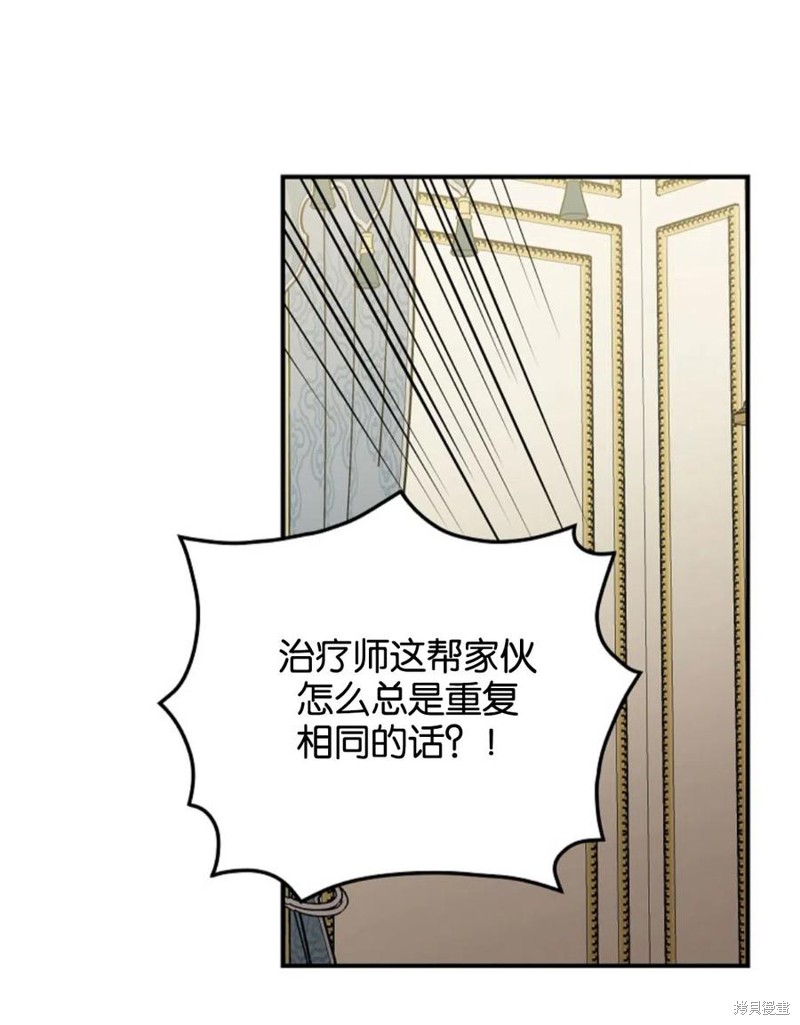 《琉璃温室的公爵夫人》漫画最新章节第40话免费下拉式在线观看章节第【68】张图片