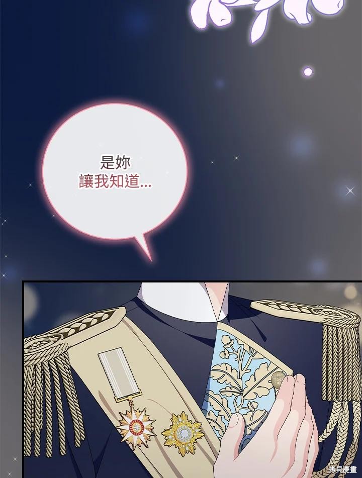 《琉璃温室的公爵夫人》漫画最新章节第69话免费下拉式在线观看章节第【46】张图片