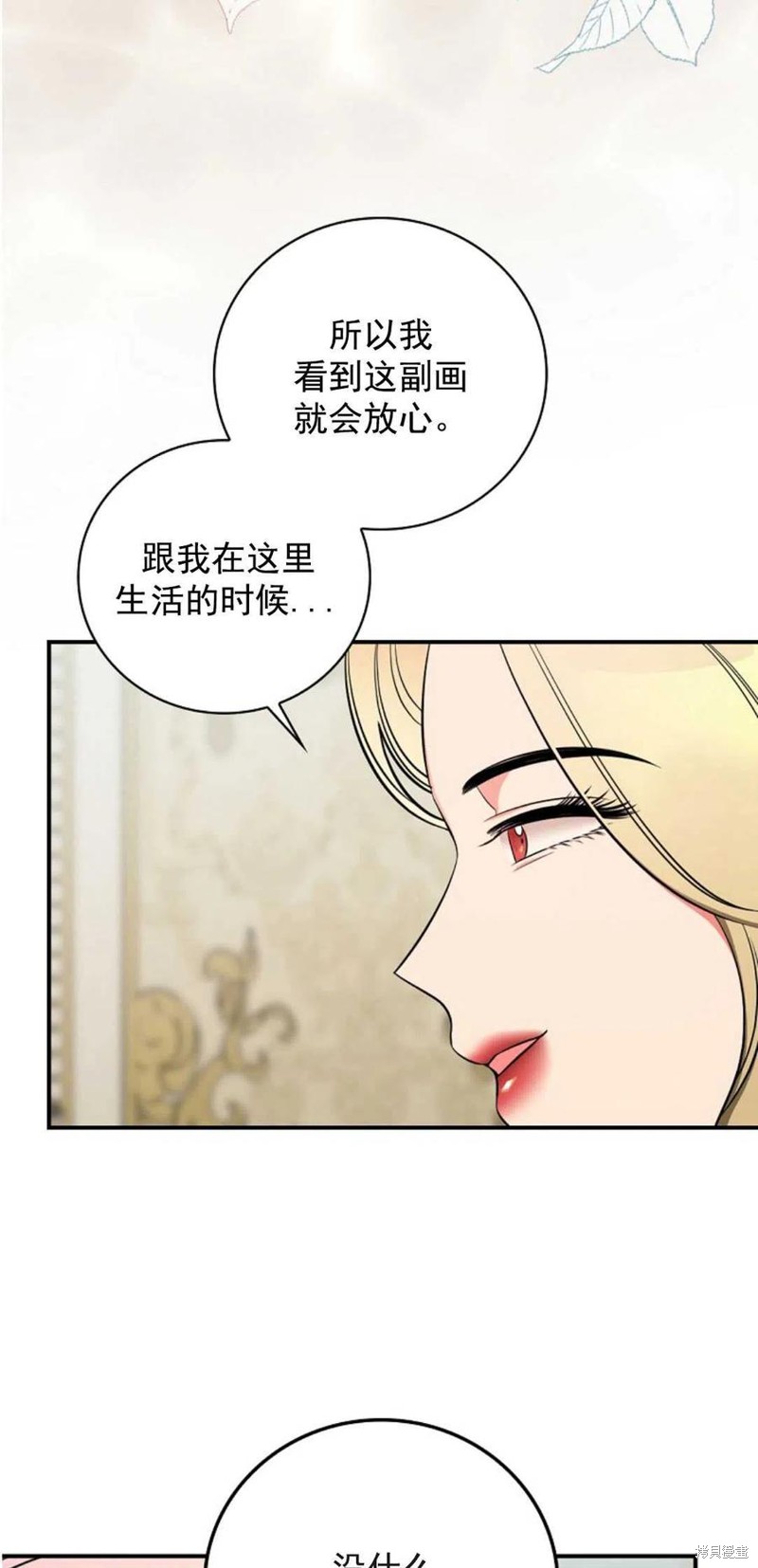 《琉璃温室的公爵夫人》漫画最新章节第36话免费下拉式在线观看章节第【28】张图片