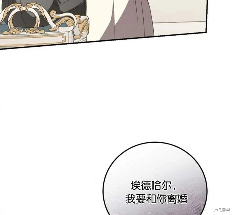 《琉璃温室的公爵夫人》漫画最新章节第47话免费下拉式在线观看章节第【104】张图片