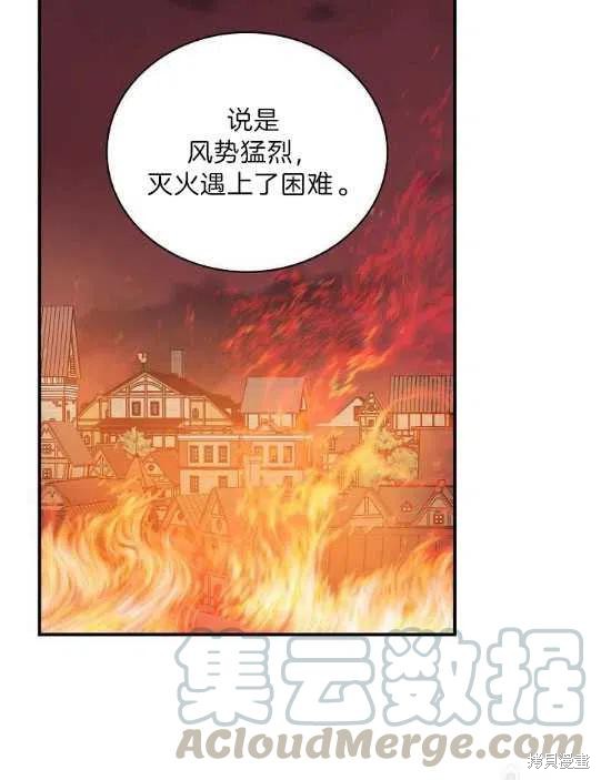 《琉璃温室的公爵夫人》漫画最新章节第7话免费下拉式在线观看章节第【40】张图片