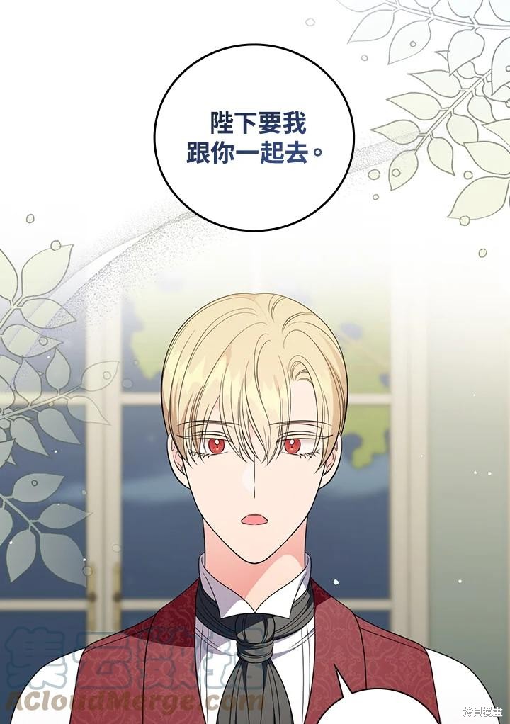 《琉璃温室的公爵夫人》漫画最新章节第65话免费下拉式在线观看章节第【39】张图片