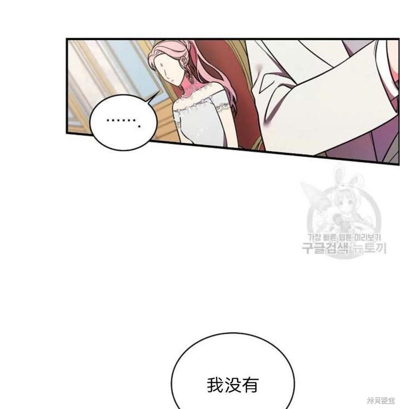 《琉璃温室的公爵夫人》漫画最新章节第18话免费下拉式在线观看章节第【3】张图片