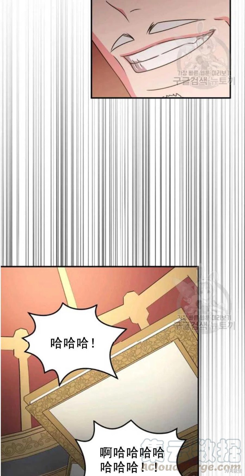 《琉璃温室的公爵夫人》漫画最新章节第26话免费下拉式在线观看章节第【37】张图片