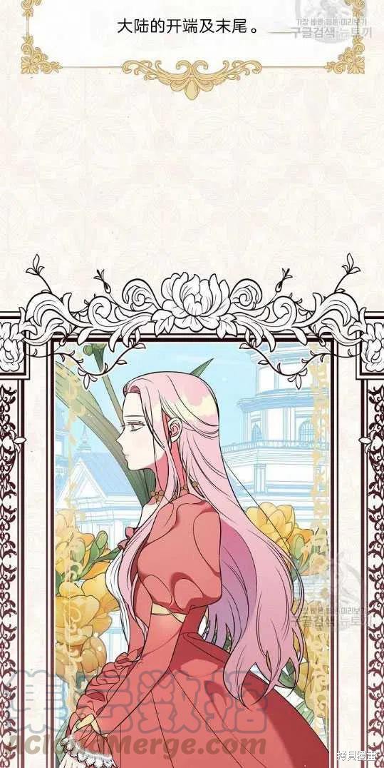 《琉璃温室的公爵夫人》漫画最新章节第5话免费下拉式在线观看章节第【4】张图片