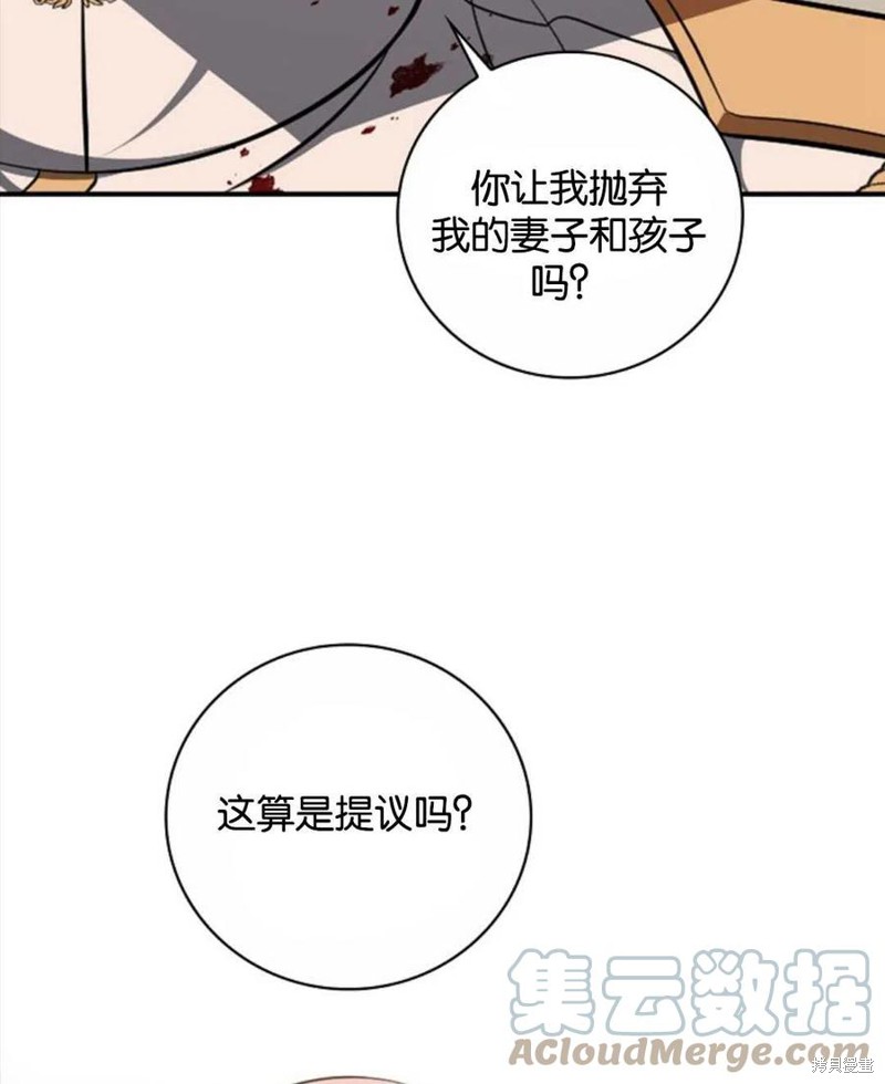 《琉璃温室的公爵夫人》漫画最新章节第45话免费下拉式在线观看章节第【17】张图片