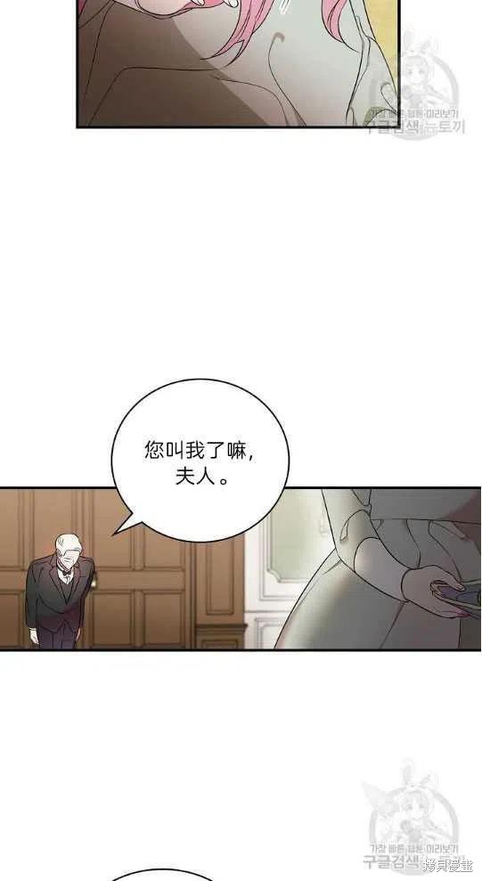《琉璃温室的公爵夫人》漫画最新章节第6话免费下拉式在线观看章节第【41】张图片