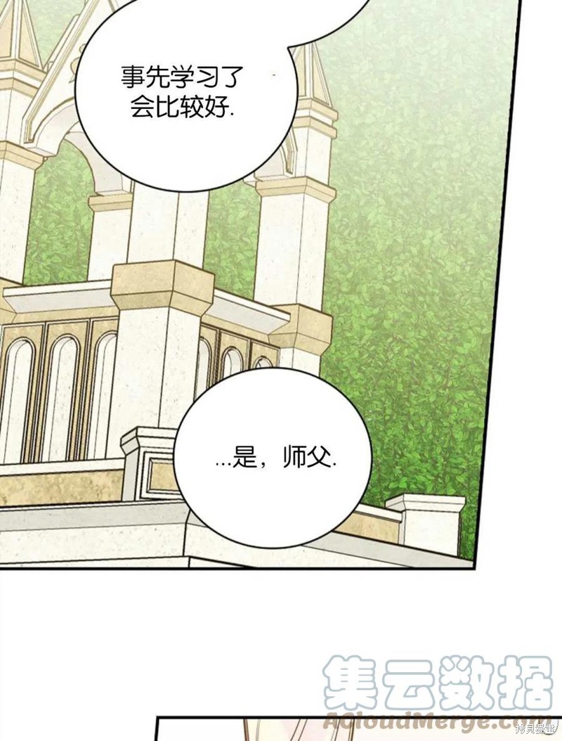 《琉璃温室的公爵夫人》漫画最新章节第42话免费下拉式在线观看章节第【57】张图片