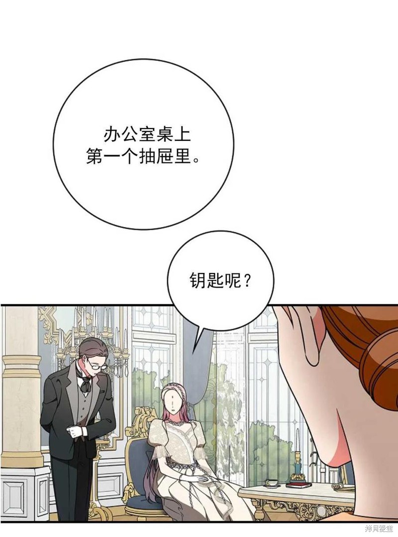 《琉璃温室的公爵夫人》漫画最新章节第30话免费下拉式在线观看章节第【8】张图片