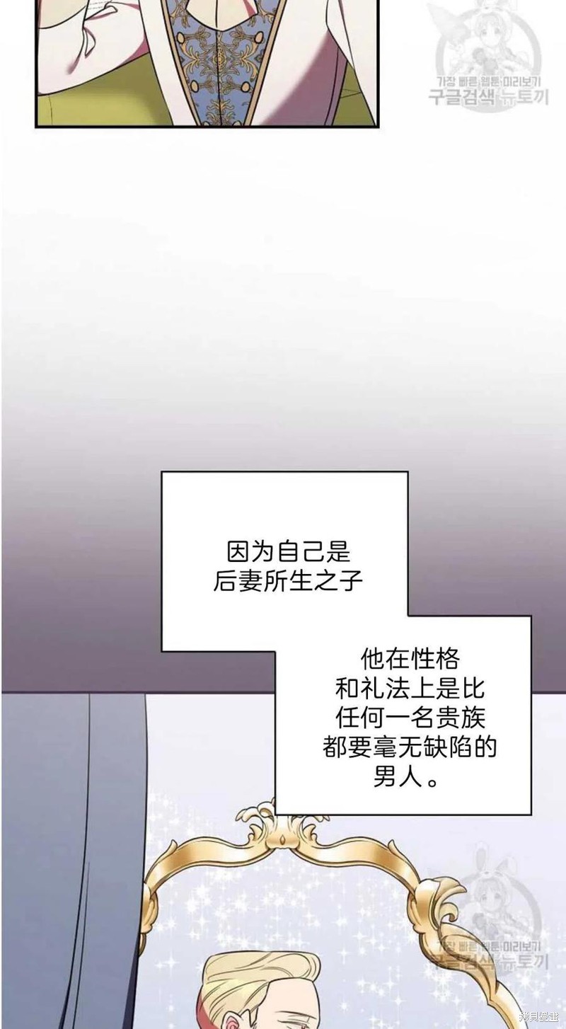 《琉璃温室的公爵夫人》漫画最新章节第17话免费下拉式在线观看章节第【29】张图片