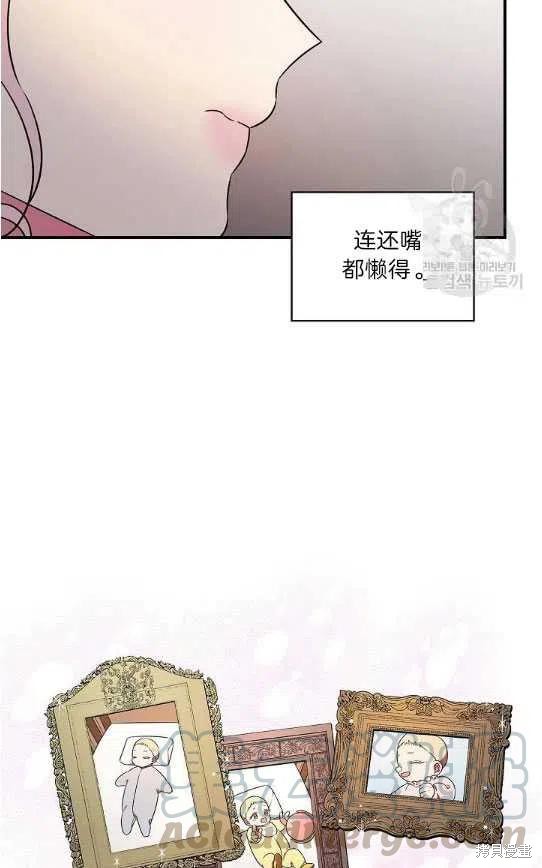 《琉璃温室的公爵夫人》漫画最新章节第14话免费下拉式在线观看章节第【13】张图片