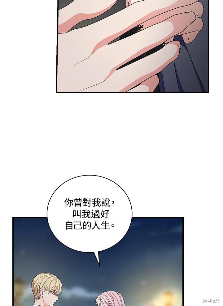 《琉璃温室的公爵夫人》漫画最新章节第69话免费下拉式在线观看章节第【73】张图片