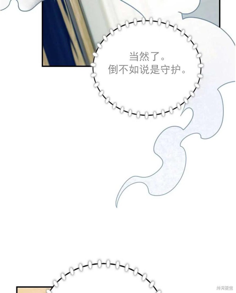 《琉璃温室的公爵夫人》漫画最新章节第30话免费下拉式在线观看章节第【44】张图片