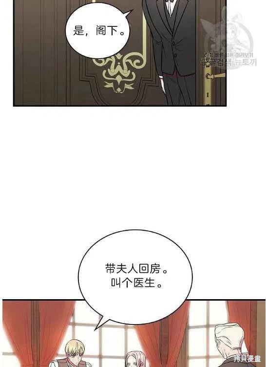 《琉璃温室的公爵夫人》漫画最新章节第5话免费下拉式在线观看章节第【63】张图片