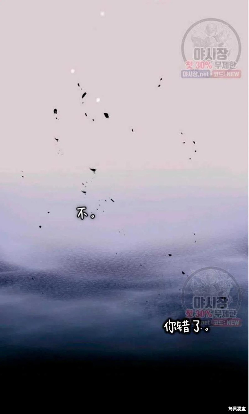 《琉璃温室的公爵夫人》漫画最新章节第22话免费下拉式在线观看章节第【42】张图片