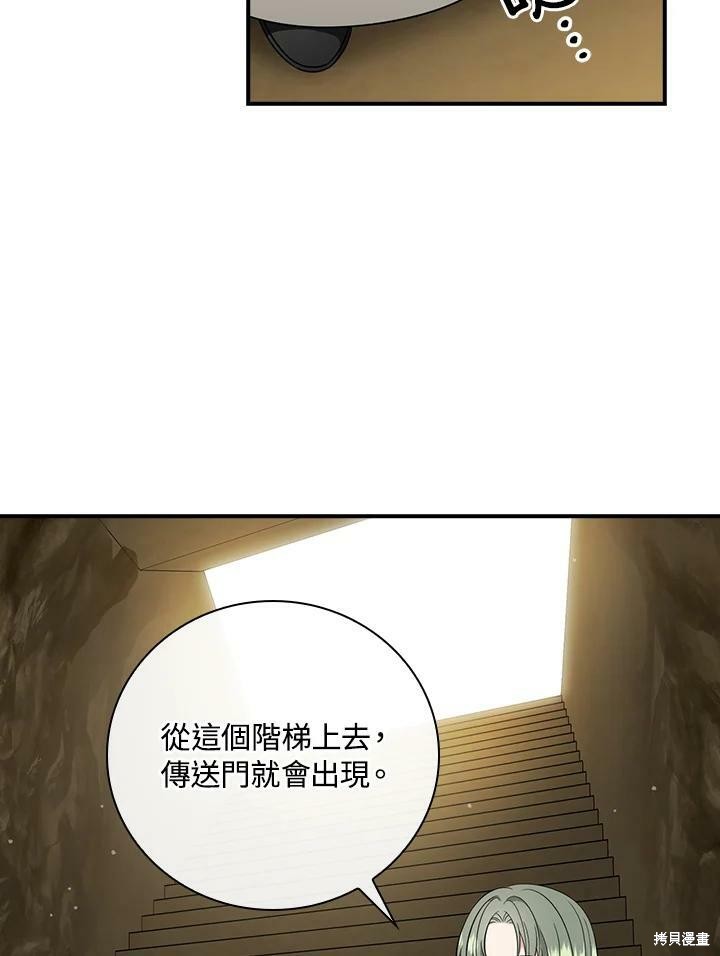 《琉璃温室的公爵夫人》漫画最新章节第55话免费下拉式在线观看章节第【56】张图片