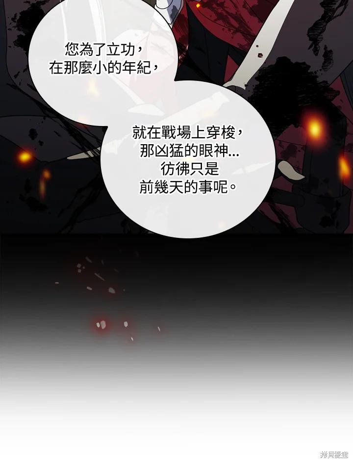 《琉璃温室的公爵夫人》漫画最新章节第63话免费下拉式在线观看章节第【12】张图片