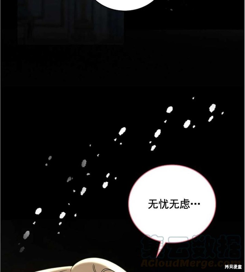 《琉璃温室的公爵夫人》漫画最新章节第28话免费下拉式在线观看章节第【84】张图片