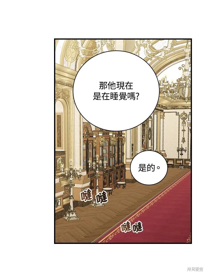 《琉璃温室的公爵夫人》漫画最新章节第65话免费下拉式在线观看章节第【10】张图片