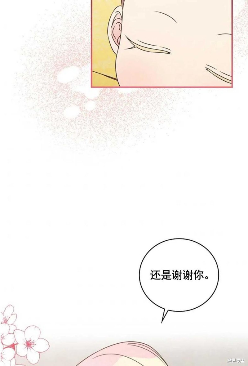 《琉璃温室的公爵夫人》漫画最新章节第28话免费下拉式在线观看章节第【36】张图片