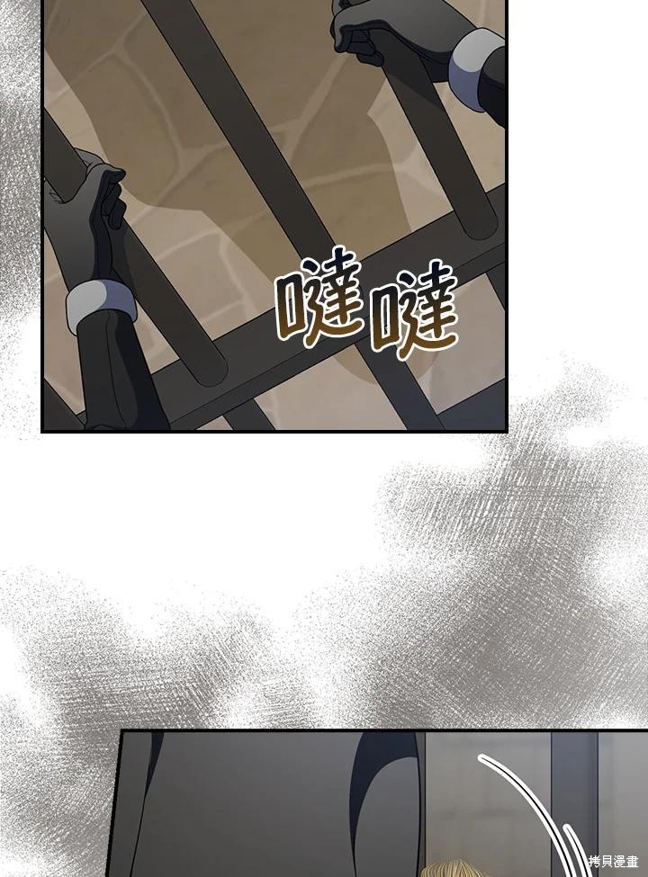 《琉璃温室的公爵夫人》漫画最新章节第60话免费下拉式在线观看章节第【66】张图片