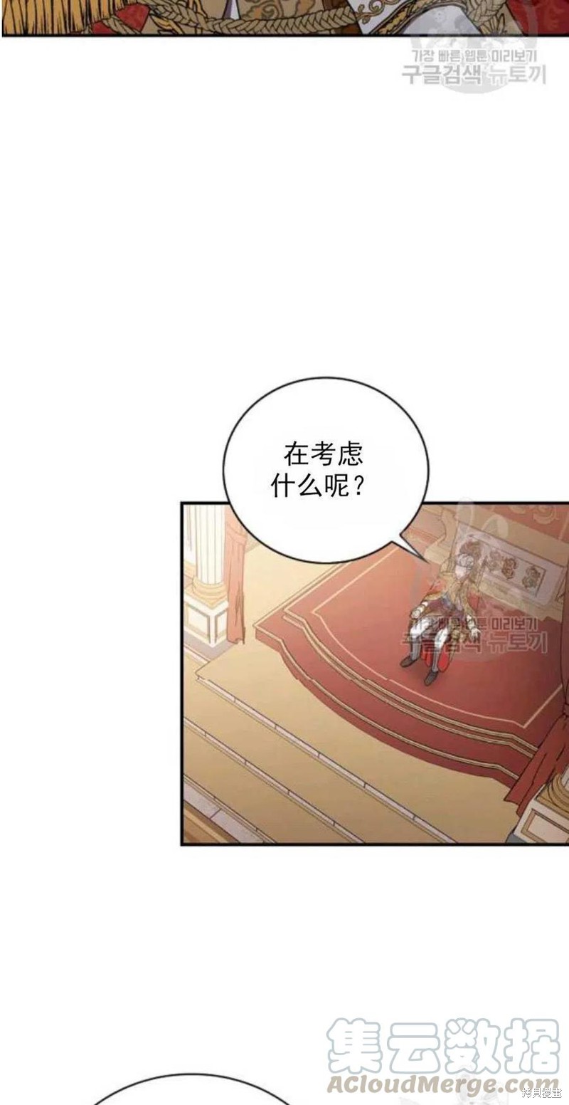 《琉璃温室的公爵夫人》漫画最新章节第26话免费下拉式在线观看章节第【70】张图片